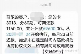 蒙阴专业要账公司如何查找老赖？